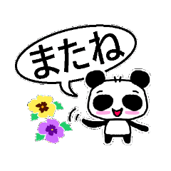 [LINEスタンプ] パンダスタンプ秋冬