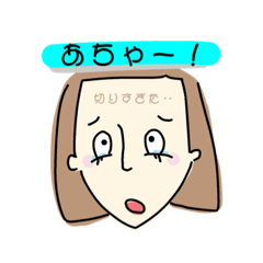 [LINEスタンプ] 切りすぎガールと刈りすぎボーイ