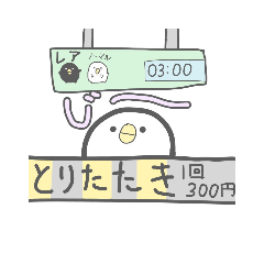 [LINEスタンプ] オバカな鳥と仲間たち