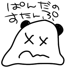 [LINEスタンプ] ぱんだのスタンプ_3