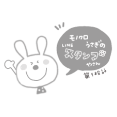 [LINEスタンプ] モノクロうさぎのスタンプやさん