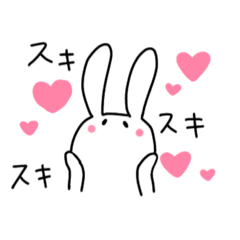 [LINEスタンプ] うさふわ2 好きがいっぱい