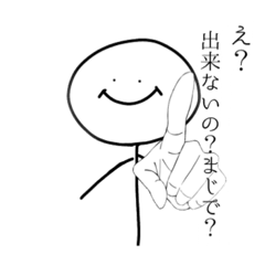 [LINEスタンプ] 侮辱白玉(  '-' )