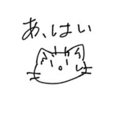 [LINEスタンプ] ねこと字