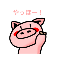 [LINEスタンプ] ゆる〜いブタさんスタンプ