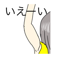 [LINEスタンプ] dodoスタンプ いえーいの画像（メイン）