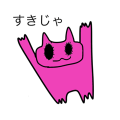 [LINEスタンプ] ねこなのじゃ