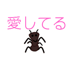 [LINEスタンプ] アリなスタンプ3