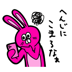 [LINEスタンプ] ピンうさ にんじんたろう2