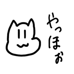 [LINEスタンプ] 生意気な猫です。さん