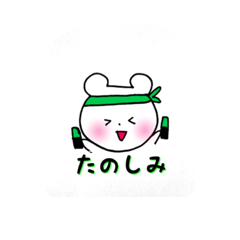 [LINEスタンプ] みどり推しくまちゃん