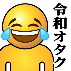 [LINEスタンプ] ぴえんMAX-リアル-泣笑♥令和オタク