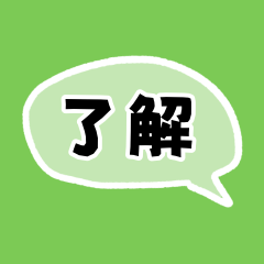 [LINEスタンプ] 【一言返信】ポチッと返信