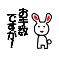 [LINEスタンプ] 夢うさぎのあいさつ言葉①