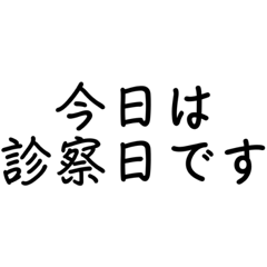 [LINEスタンプ] 病み・体調・うつ・通院スタンプの画像（メイン）