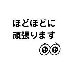 [LINEスタンプ] お返事致します〜文字Ver