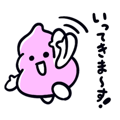 [LINEスタンプ] かわいいうんこのうんこたん！家族連絡編