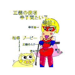 [LINEスタンプ] 仮面1  辛子面たい子