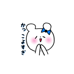 [LINEスタンプ] あお推しくまちゃん