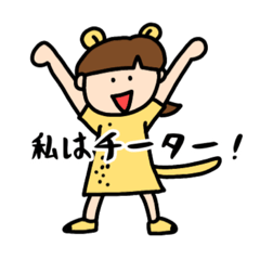 [LINEスタンプ] CheetahMP