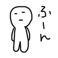 [LINEスタンプ] 僕ちゃん(シンプルイズベスト)No.1