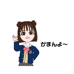 [LINEスタンプ] かわいい新宮弁スタンプ