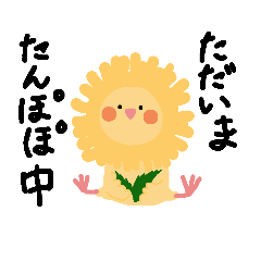 [LINEスタンプ] オカメんな気分（2）