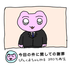 [LINEスタンプ] ぽよよんぴんくまちゃん