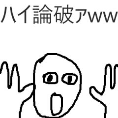 [LINEスタンプ] 喧嘩に強いスタンプ