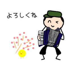 [LINEスタンプ] アコーディオン弾きのおじさん