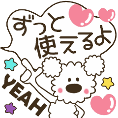 [LINEスタンプ] モコのずっと使える基本スタンプ♡吹出し編