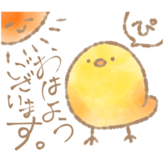 [LINEスタンプ] ふわふわ ひよこ