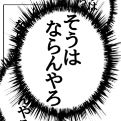 [LINEスタンプ] ⚡ふきだし同人誌限界オタク3無駄に動く