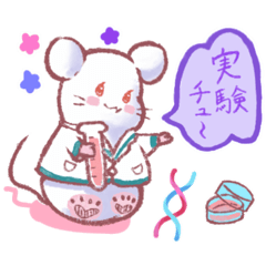 [LINEスタンプ] 研究室のマウスちゃん