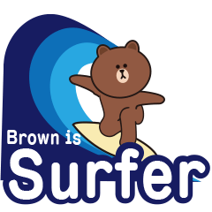 [LINEスタンプ] BROWN ＆ FRIENDS ブラウンとサーフィン