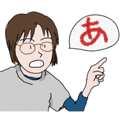 [LINEスタンプ] メガネ女史のあいうえお1
