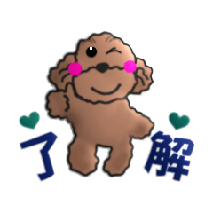 [LINEスタンプ] トイプードル可愛いすぎる日常8