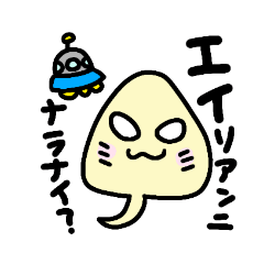 [LINEスタンプ] エイのえぃたん④