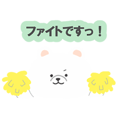 [LINEスタンプ] 毎日使える！敬語♪しろくま