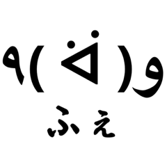 [LINEスタンプ] 愉快な顔文字スタンプ
