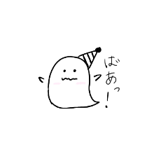 [LINEスタンプ] 不服なおばけの挨拶スタンプ