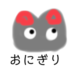 [LINEスタンプ] おにぎりの日