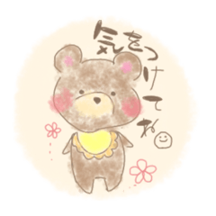 [LINEスタンプ] ベビくま❃