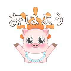 [LINEスタンプ] ベビーぶたちゃん