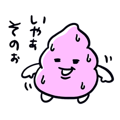 [LINEスタンプ] うんこたんスタンプ2