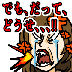 [LINEスタンプ] 生理前キレ散らかす女