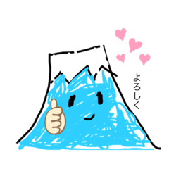 [LINEスタンプ] わたし富士さん