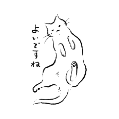 [LINEスタンプ] 筆絵風の猫(敬語)