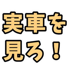 [LINEスタンプ] 実家構文のスタンプ10