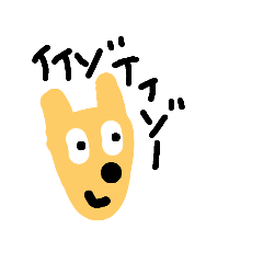 [LINEスタンプ] ワンコスタンプの1